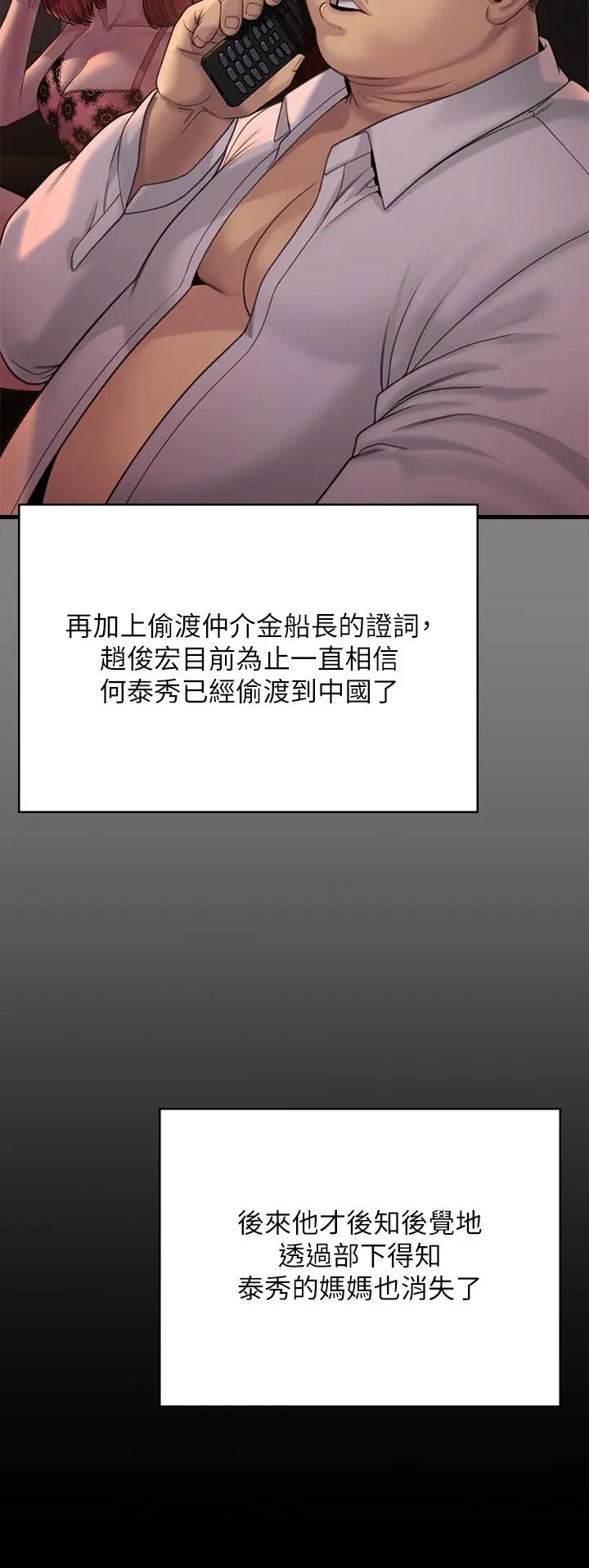 漫画《傀儡》第283话第35张图