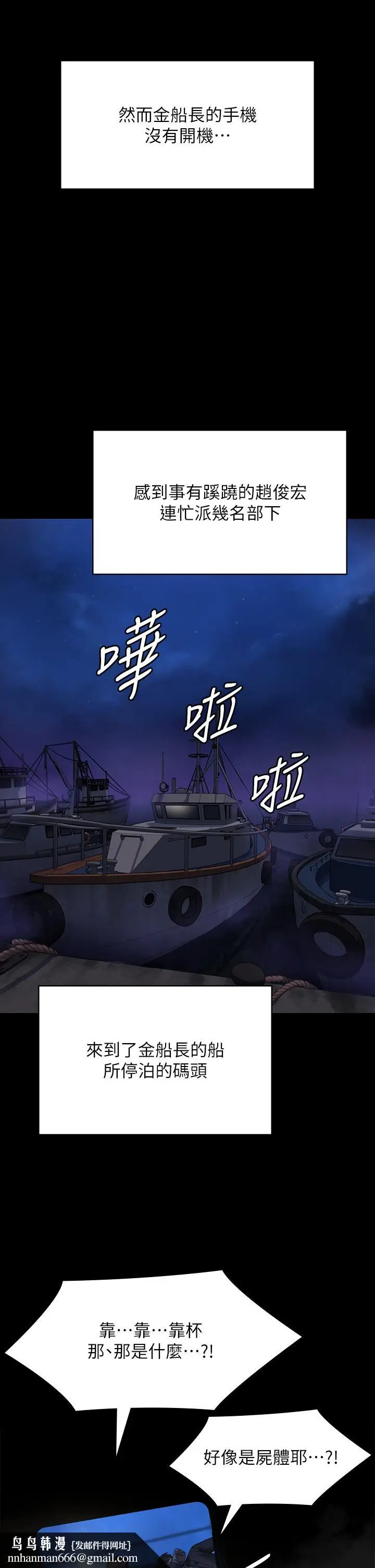 漫画《傀儡》第283话第37张图