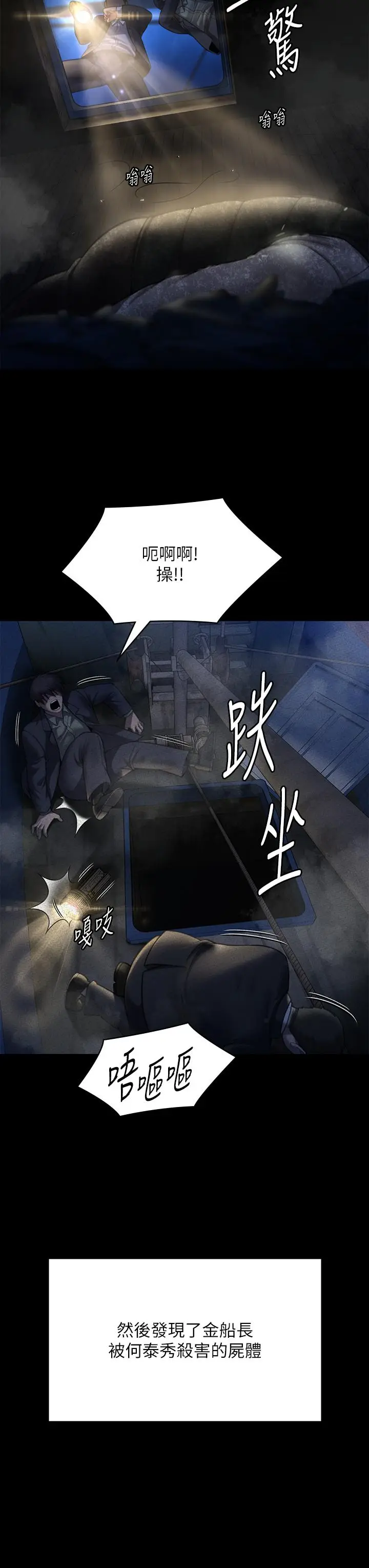 漫画《傀儡》第283话第38张图