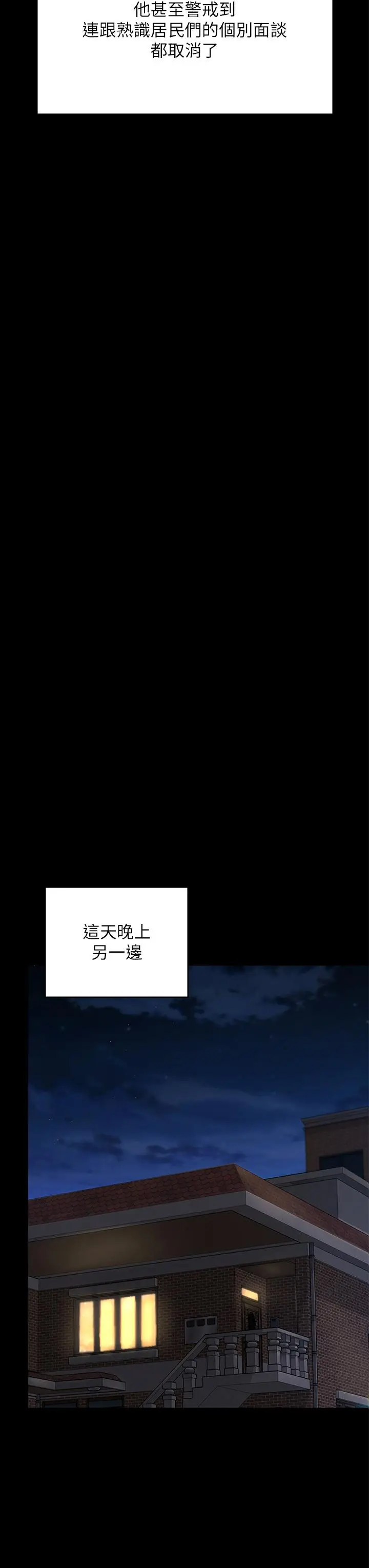 漫画《傀儡》第283话第42张图