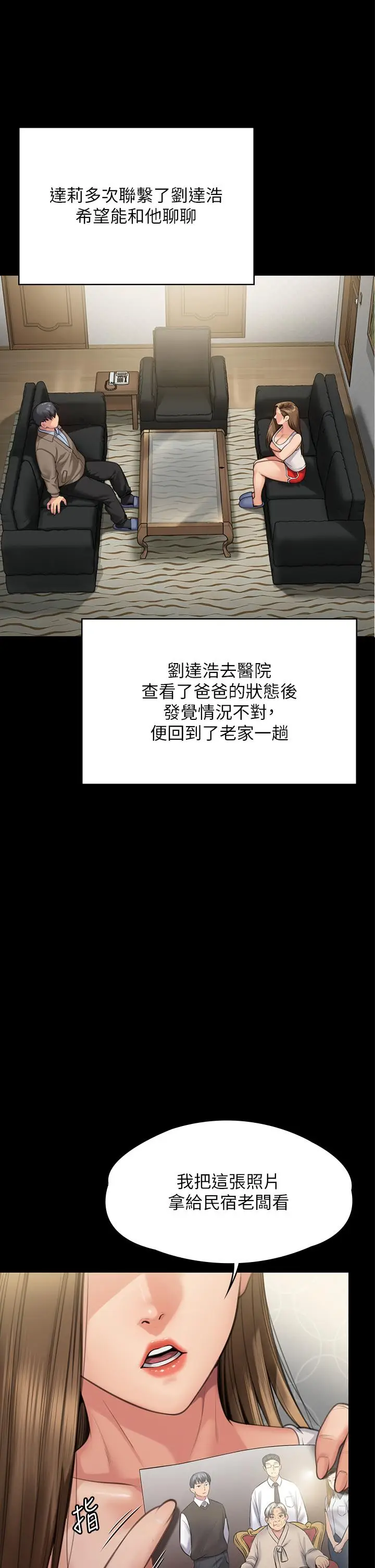 漫画《傀儡》第283话第43张图