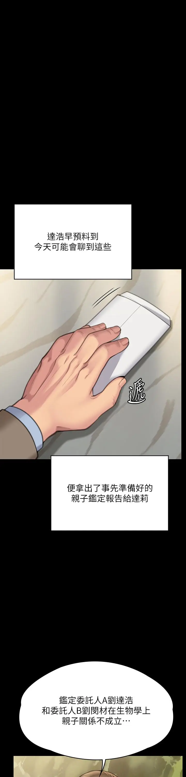 漫画《傀儡》第283话第49张图