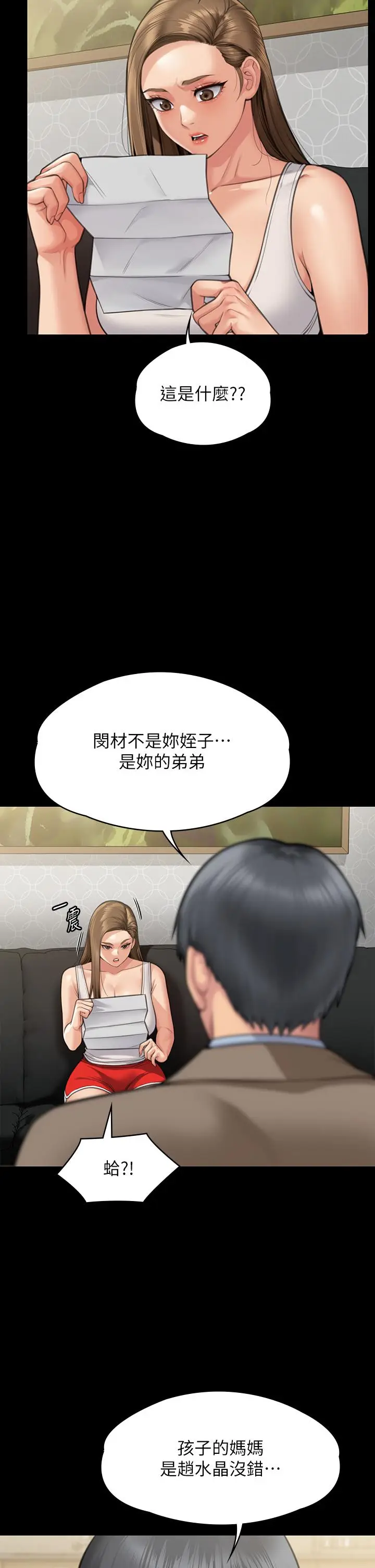 漫画《傀儡》第283话第50张图