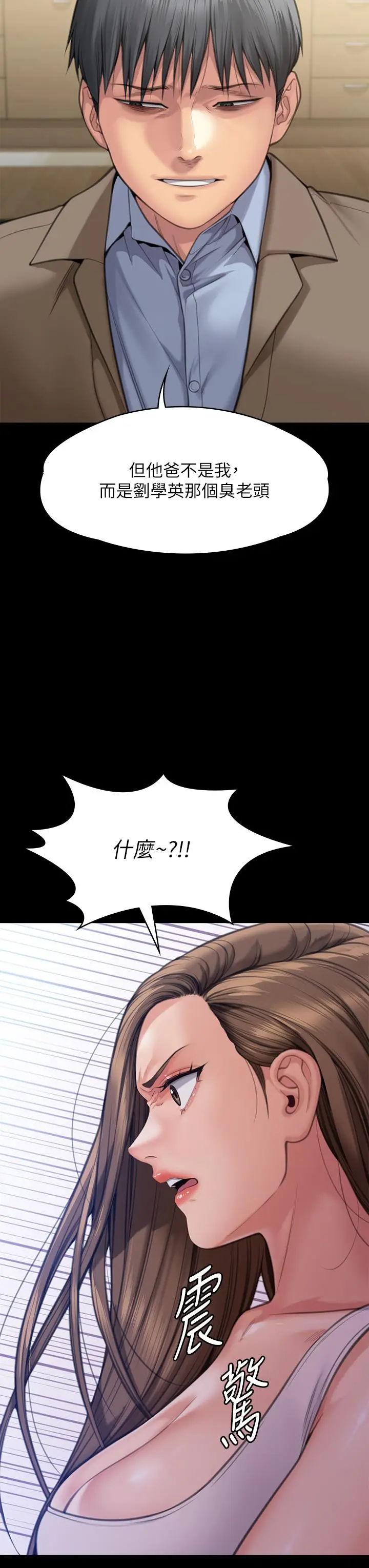 漫画《傀儡》第283话第51张图