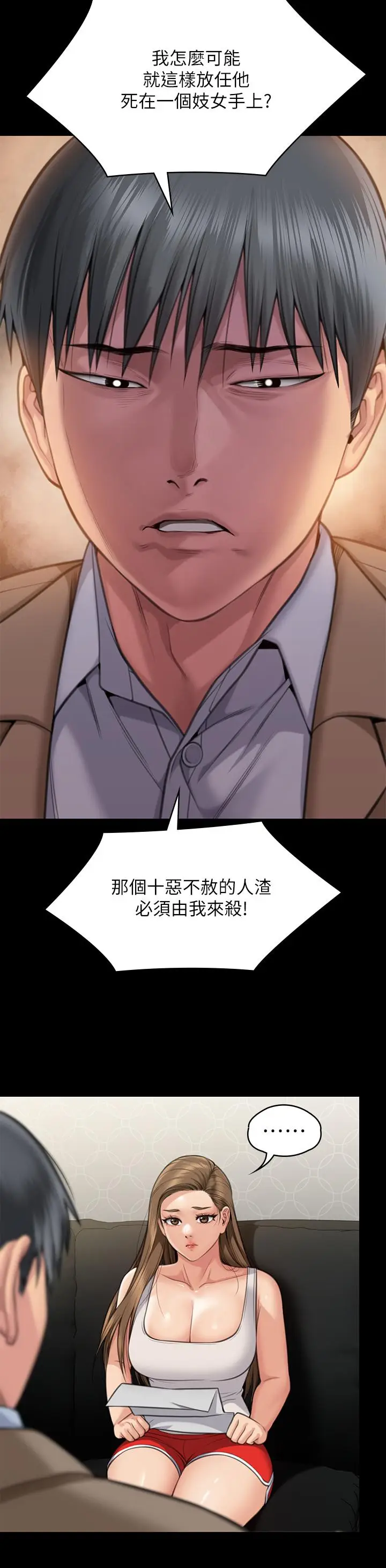 漫画《傀儡》第283话第53张图