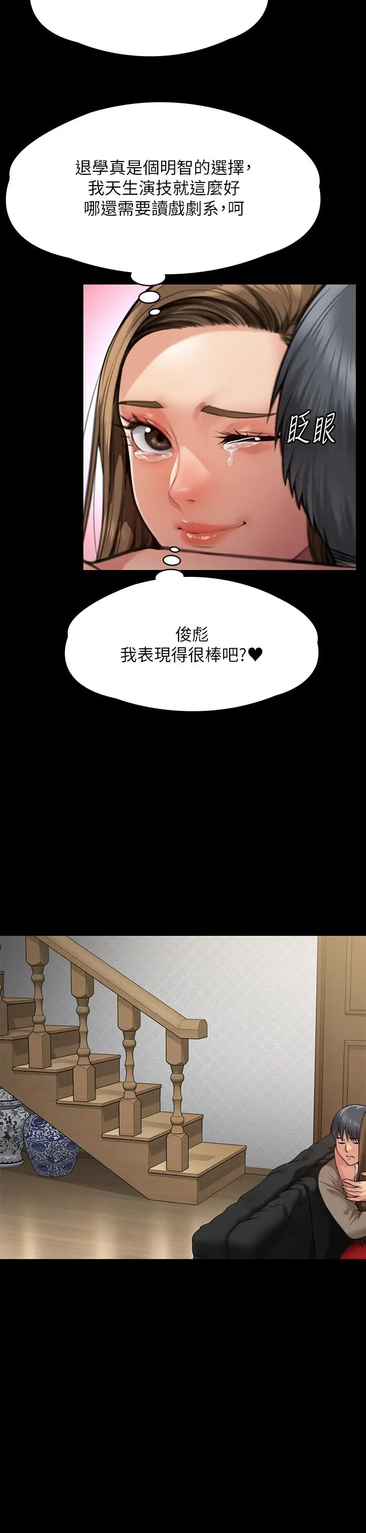 漫画《傀儡》第283话第57张图