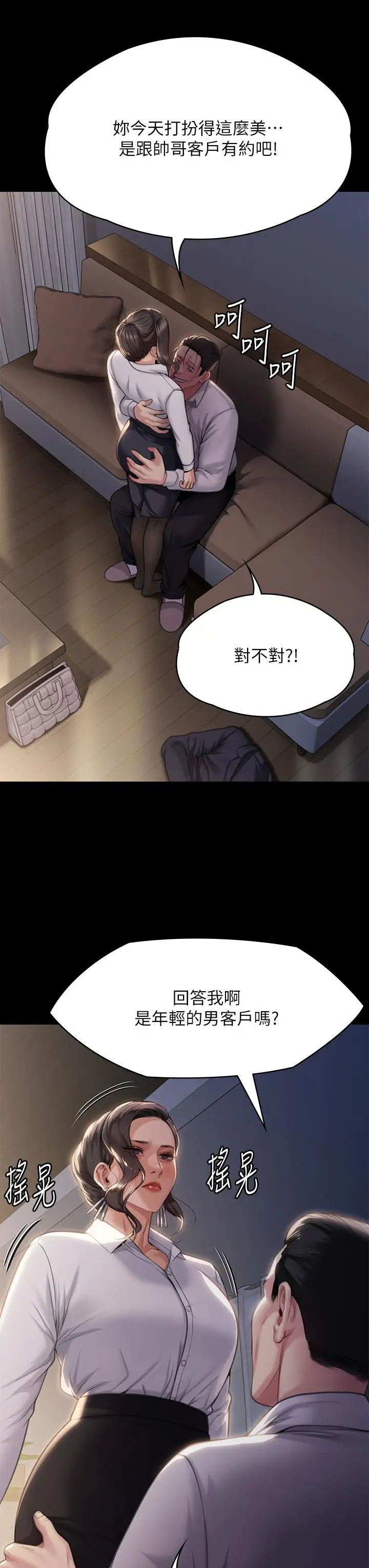 漫画《傀儡》第283话第61张图