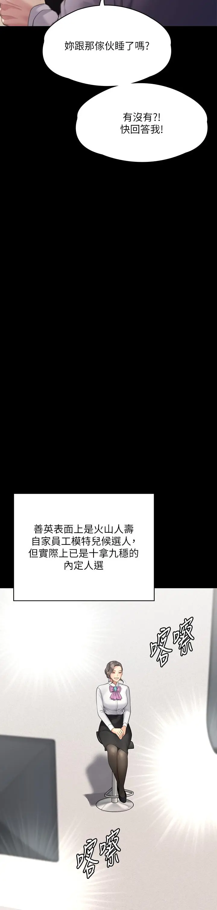漫画《傀儡》第283话第62张图