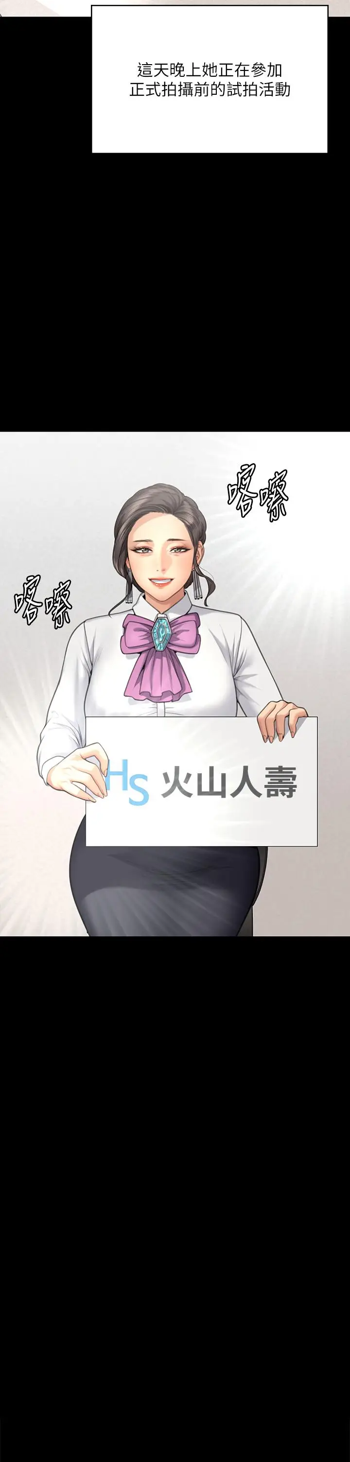 漫画《傀儡》第283话第63张图