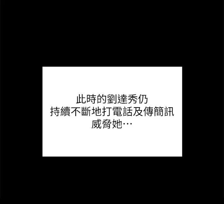 漫画《傀儡》第283话第64张图