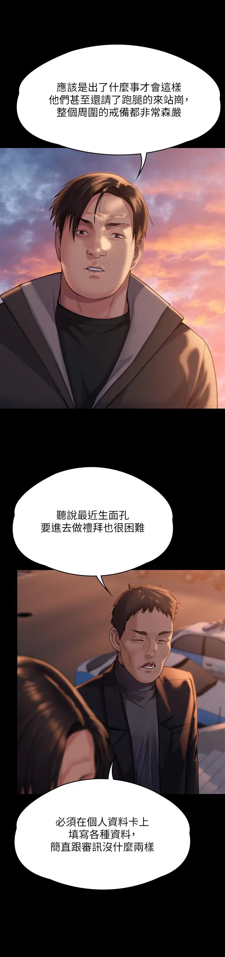 漫画《傀儡》第283话第7张图