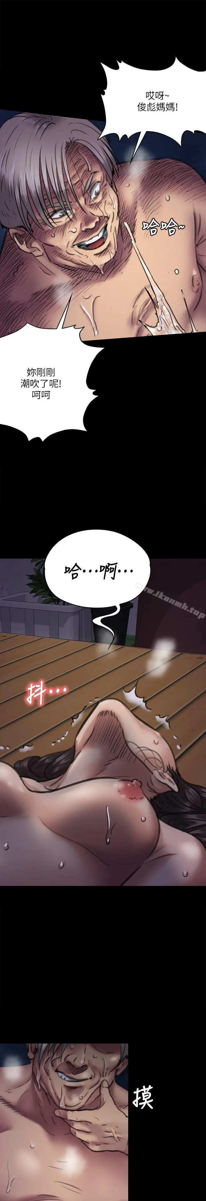 漫画《傀儡》第63话第12张图