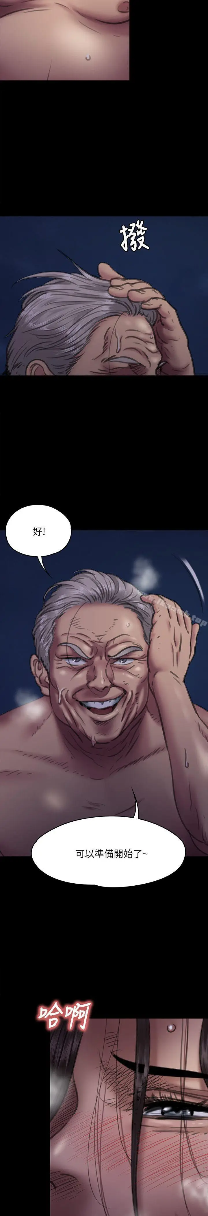 漫画《傀儡》第63话第13张图