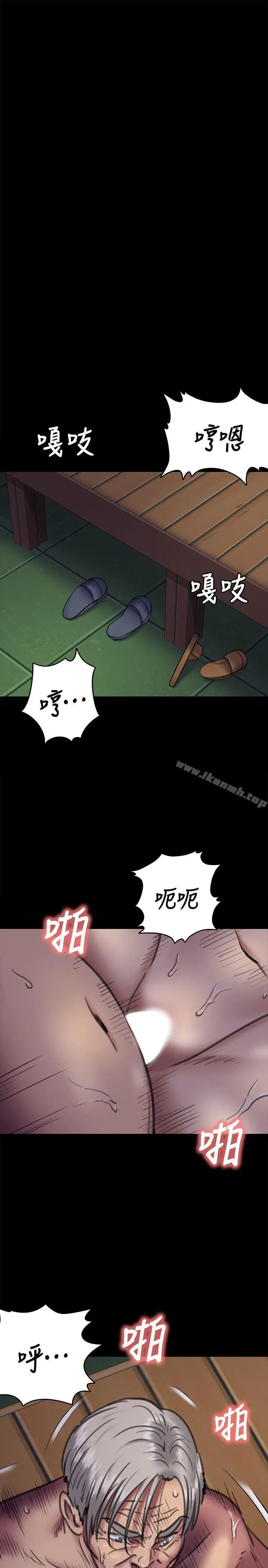 漫画《傀儡》第63话第17张图