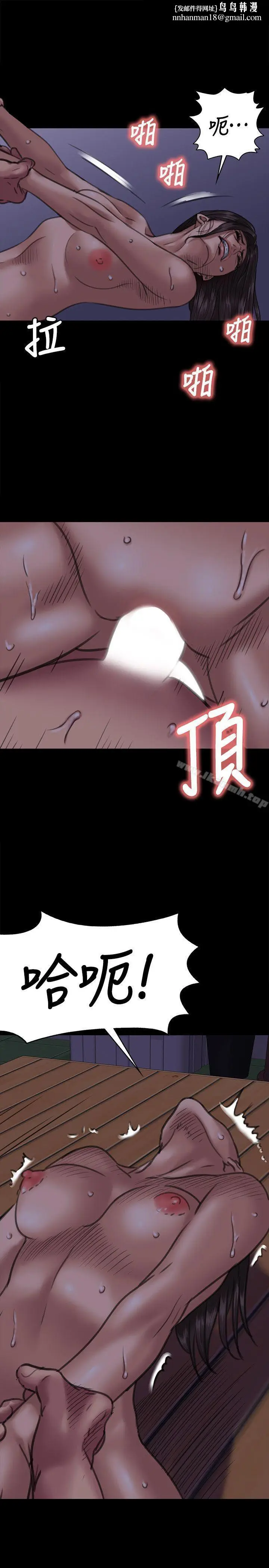漫画《傀儡》第63话第21张图