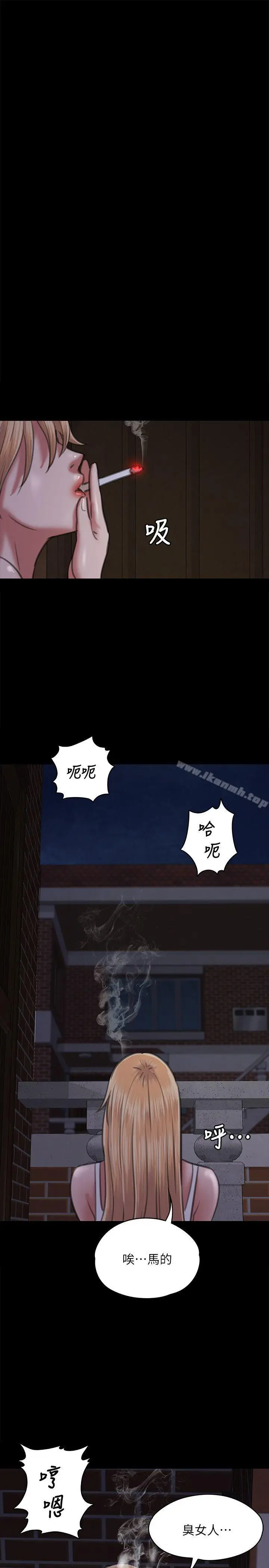 漫画《傀儡》第63话第24张图
