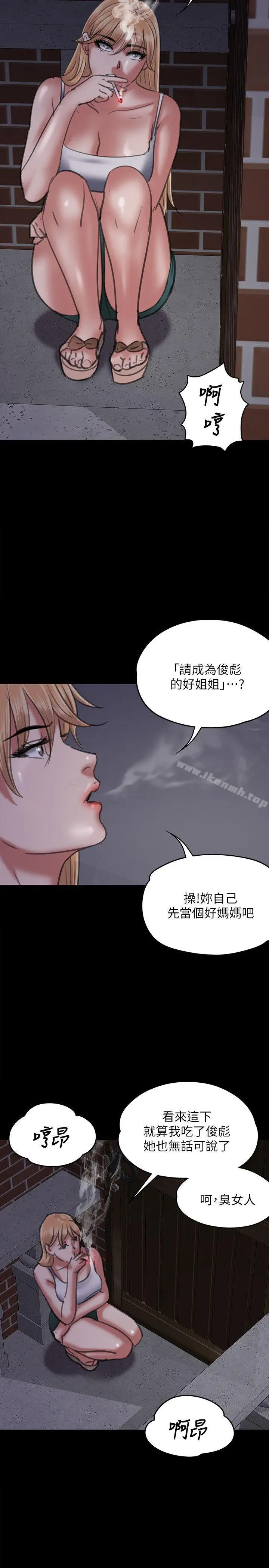 漫画《傀儡》第63话第25张图