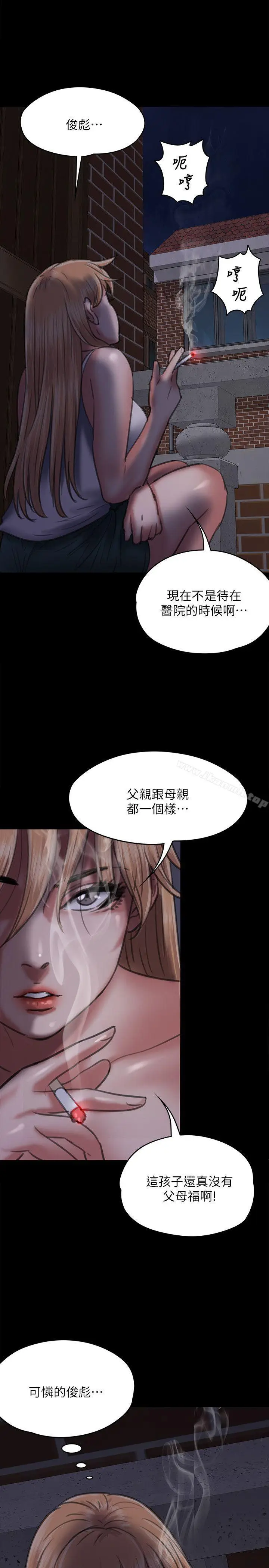 漫画《傀儡》第63话第26张图