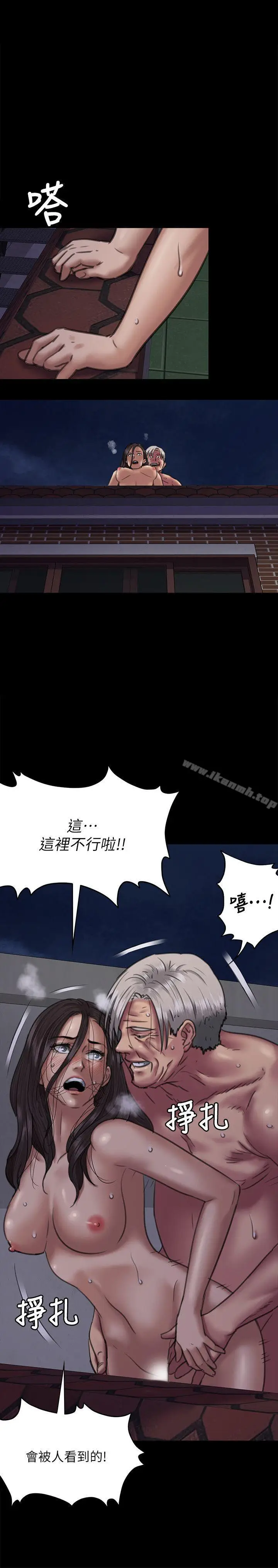 漫画《傀儡》第63话第30张图