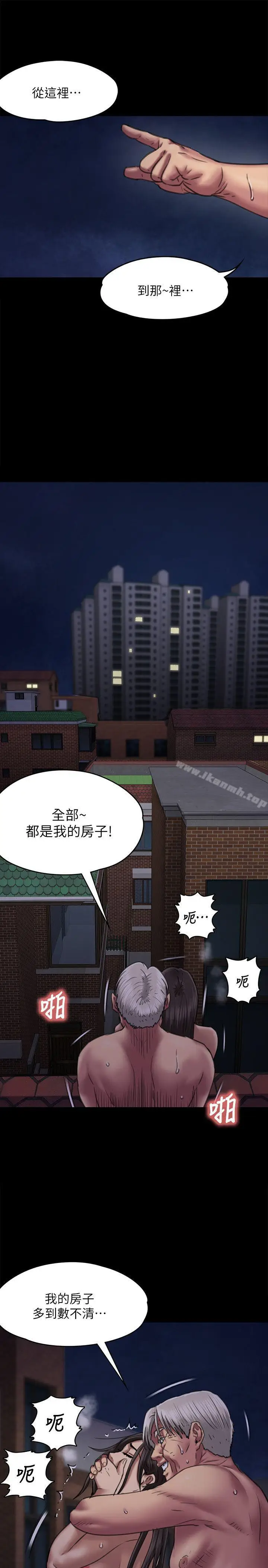 漫画《傀儡》第63话第35张图