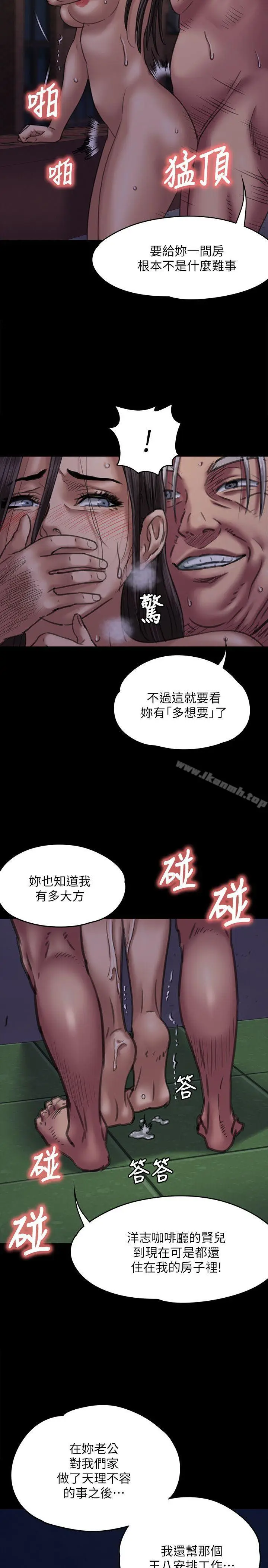 漫画《傀儡》第63话第36张图