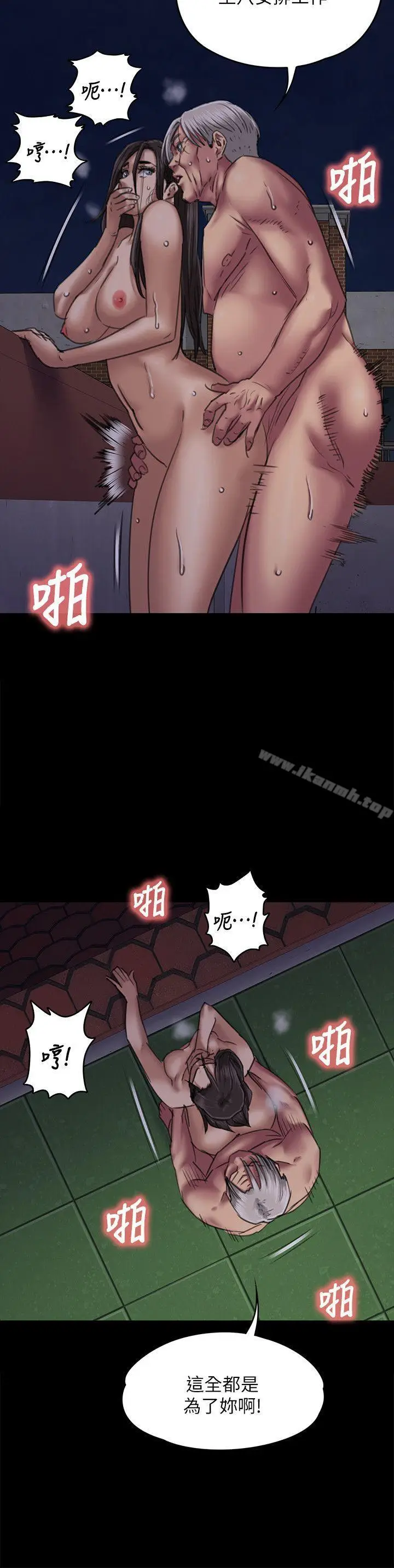 漫画《傀儡》第63话第37张图