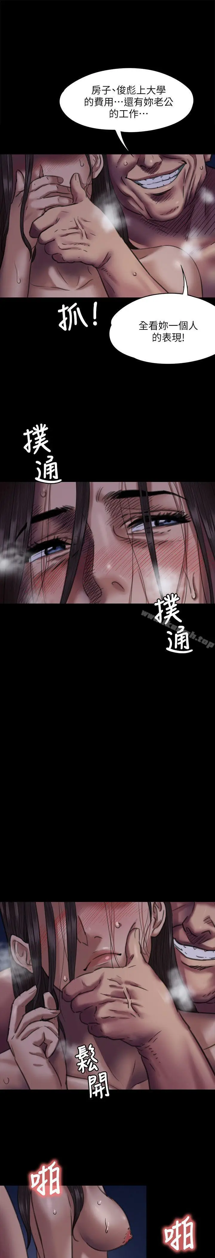 漫画《傀儡》第63话第38张图