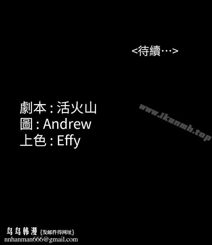 漫画《傀儡》第63话第41张图
