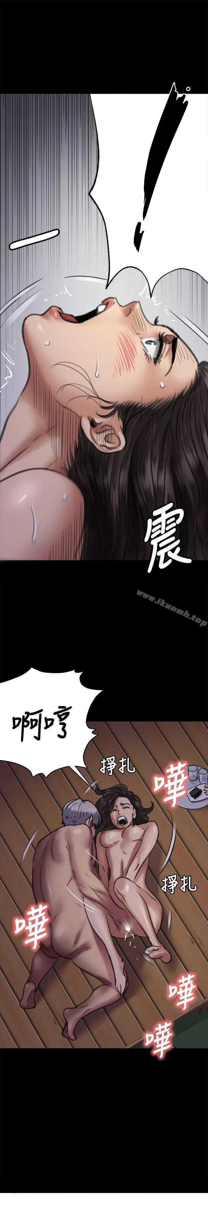 漫画《傀儡》第63话第9张图