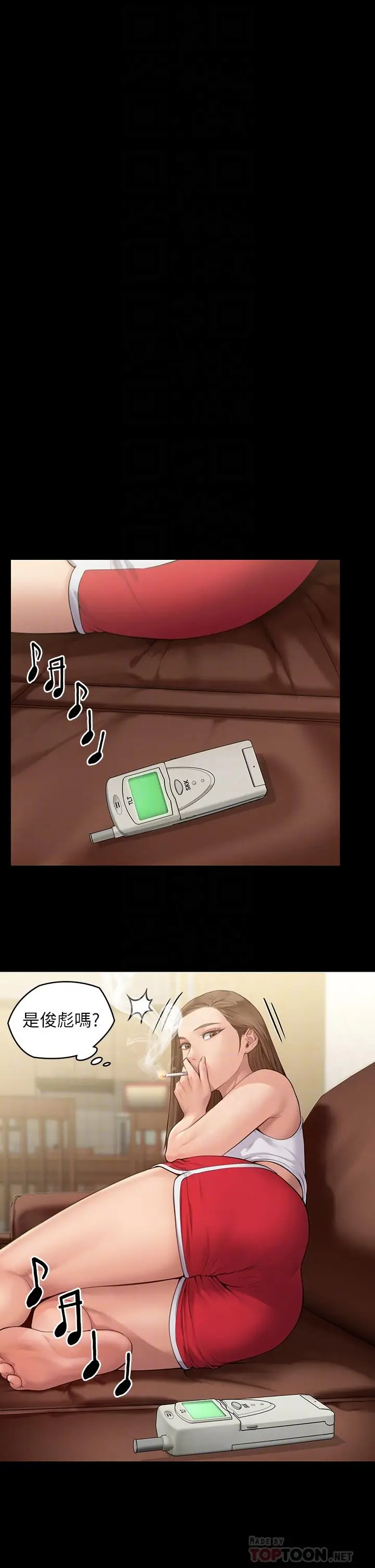 漫画《傀儡》第194话第10张图