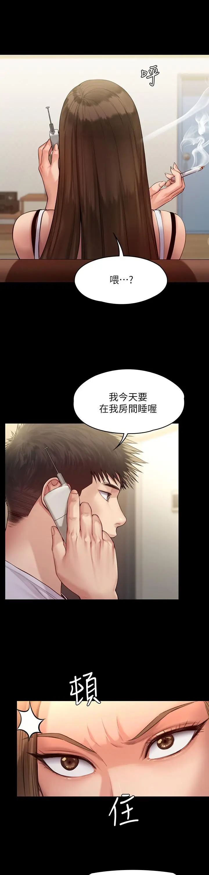 漫画《傀儡》第194话第11张图