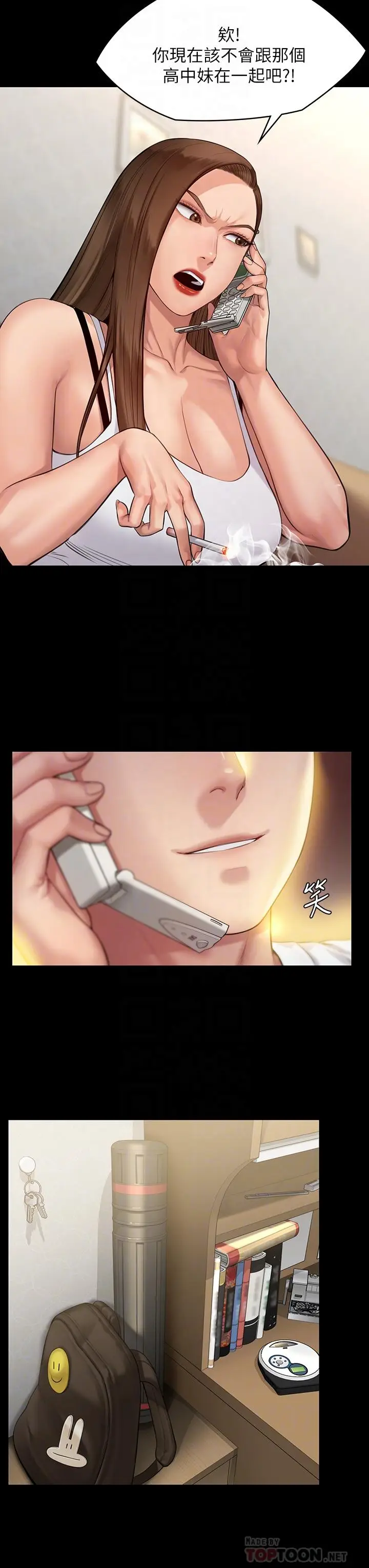 漫画《傀儡》第194话第12张图