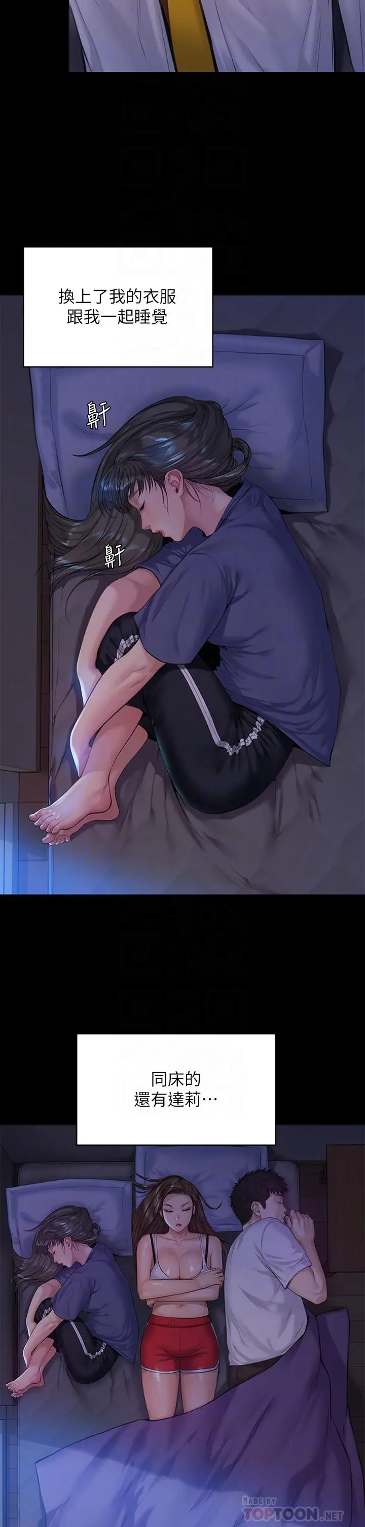 漫画《傀儡》第194话第16张图
