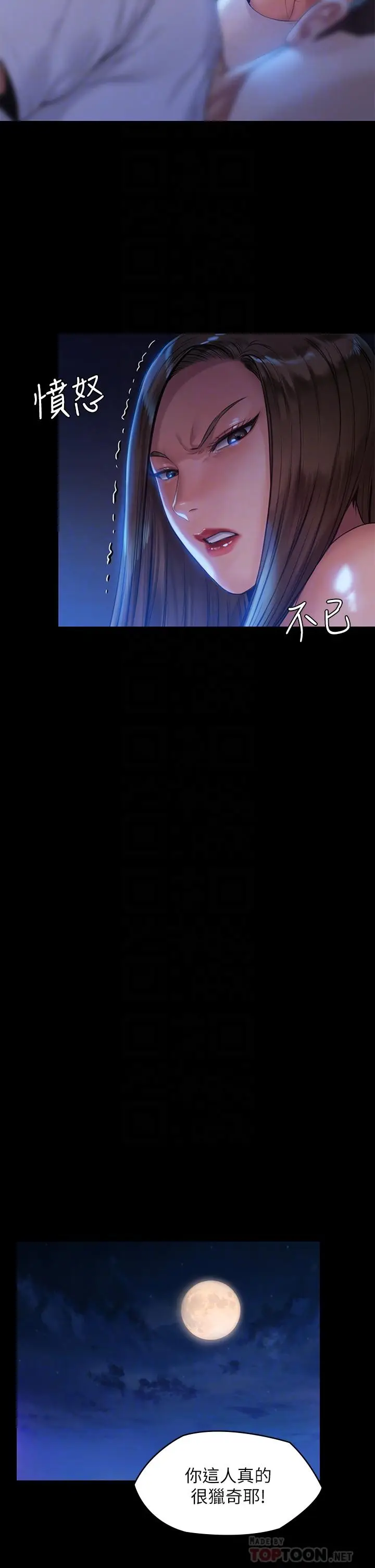 漫画《傀儡》第194话第18张图