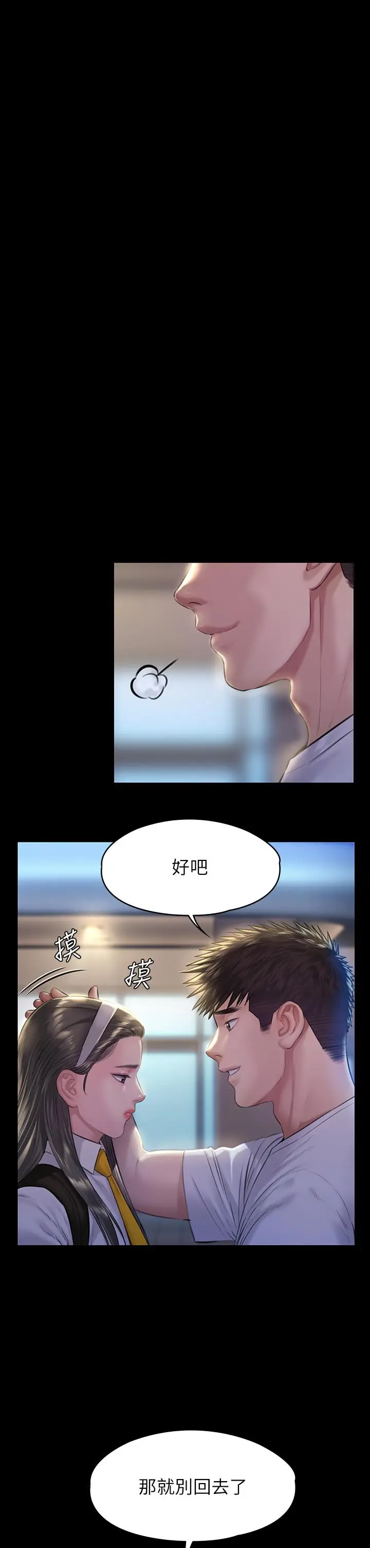 漫画《傀儡》第194话第2张图