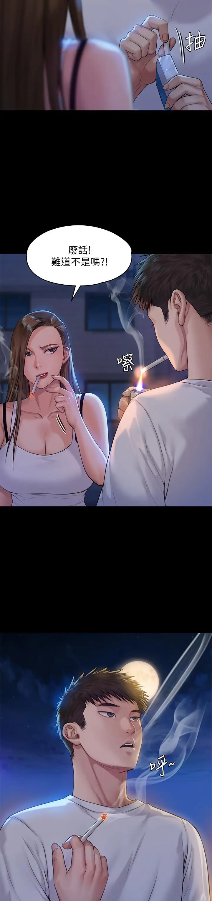 漫画《傀儡》第194话第22张图