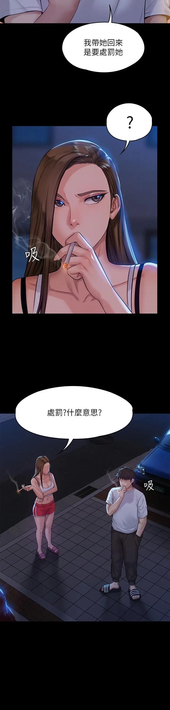 漫画《傀儡》第194话第23张图