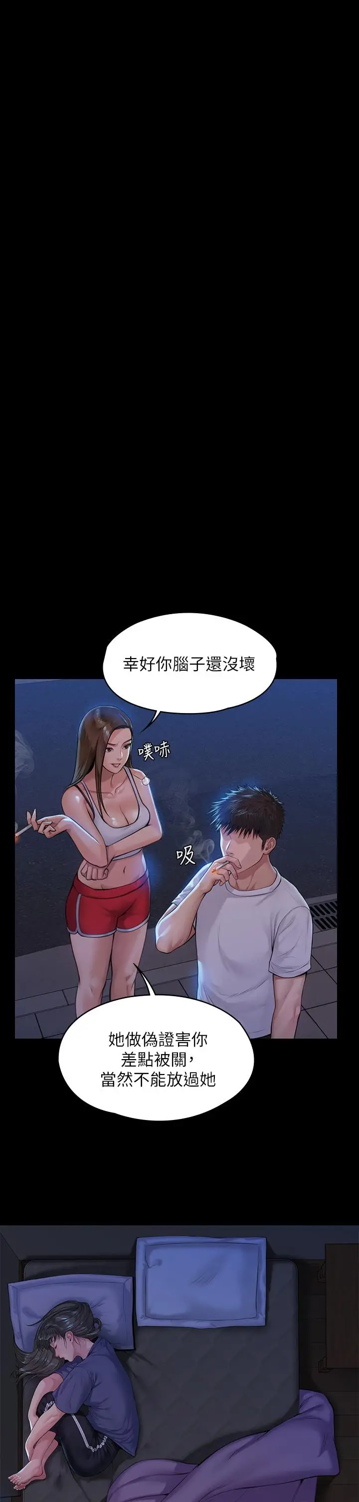 漫画《傀儡》第194话第25张图