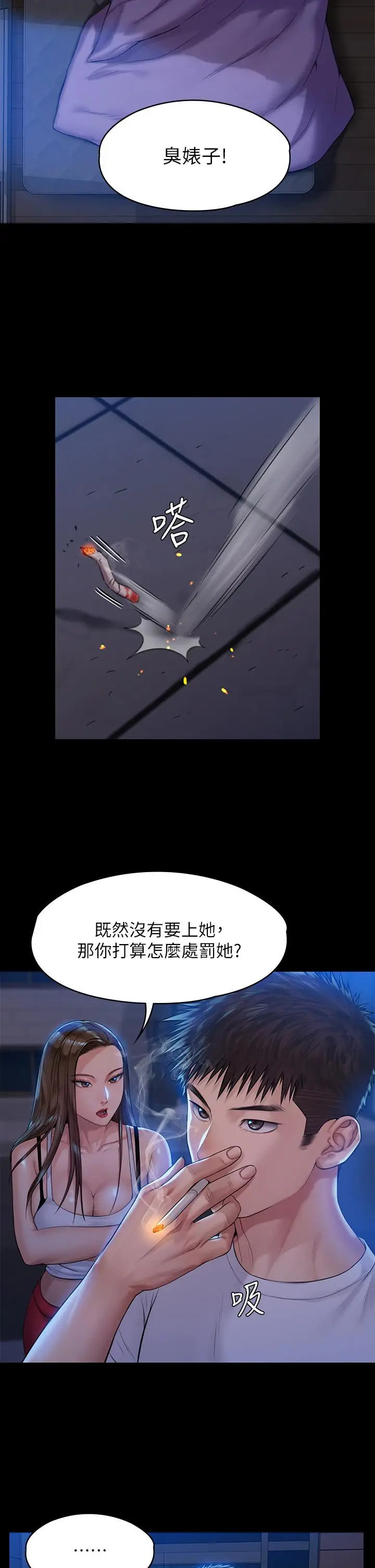 漫画《傀儡》第194话第26张图