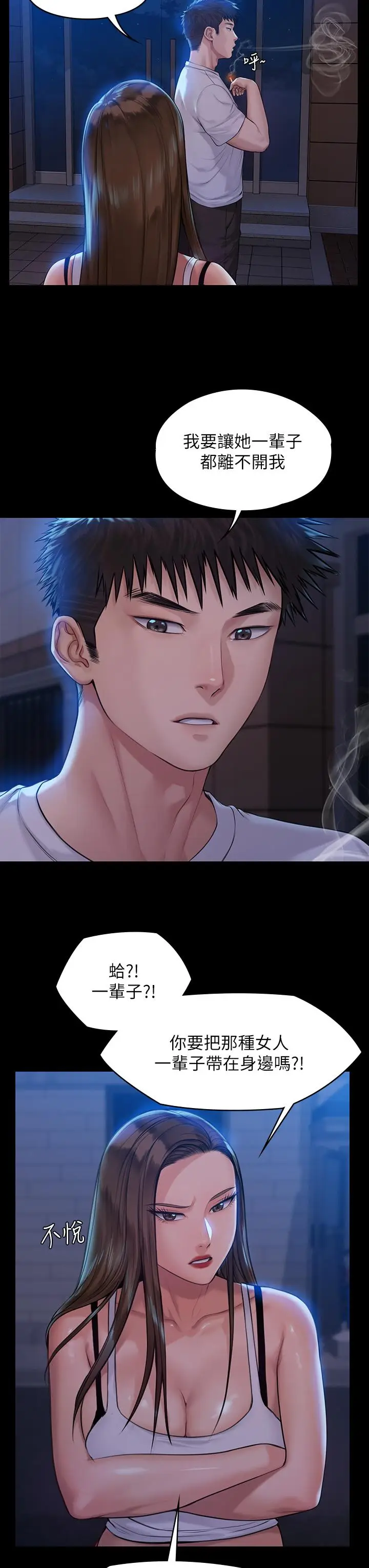 漫画《傀儡》第194话第27张图