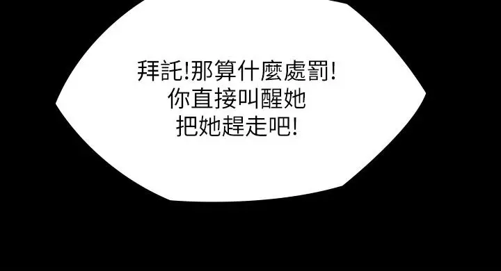 漫画《傀儡》第194话第28张图
