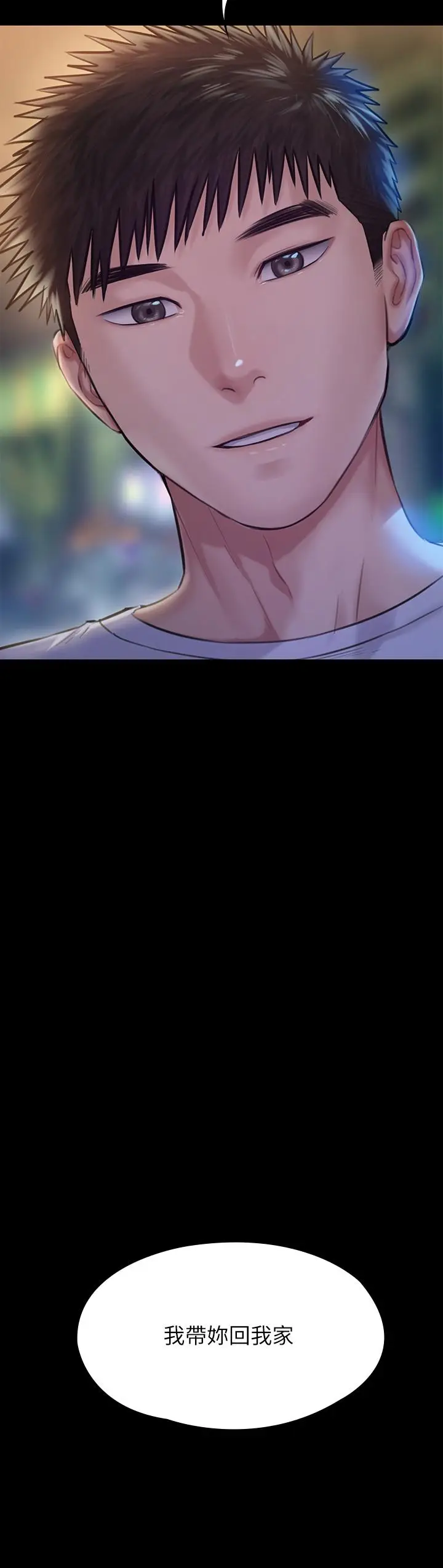 漫画《傀儡》第194话第3张图