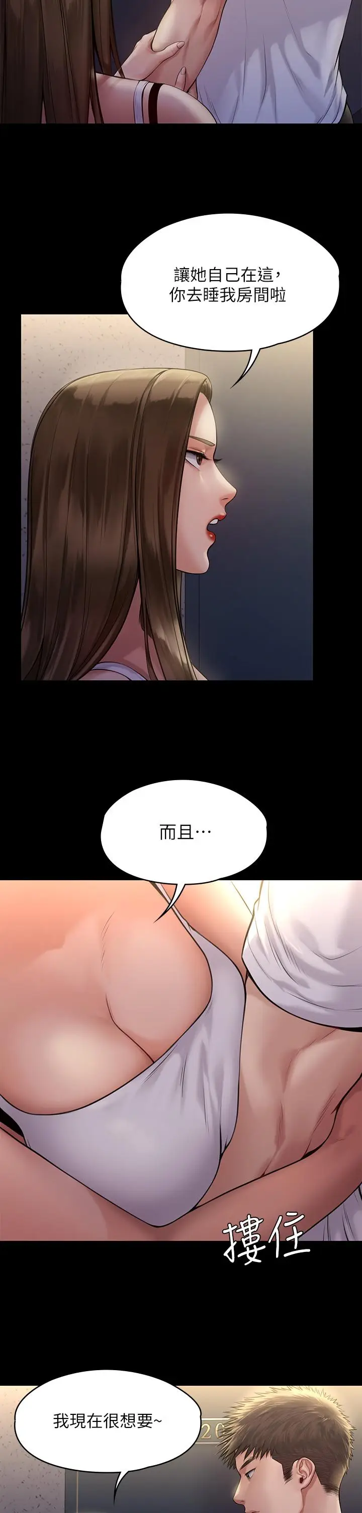 漫画《傀儡》第194话第32张图
