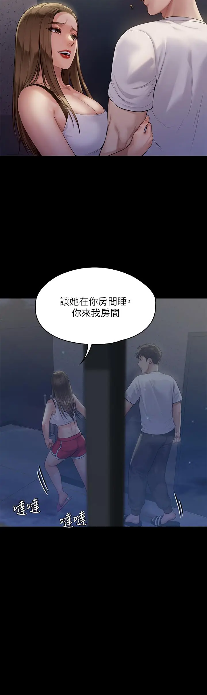 漫画《傀儡》第194话第33张图