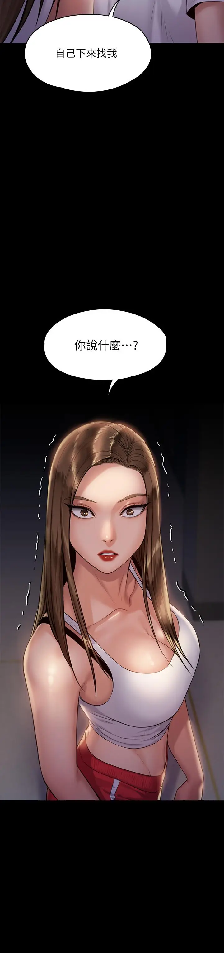 漫画《傀儡》第194话第36张图