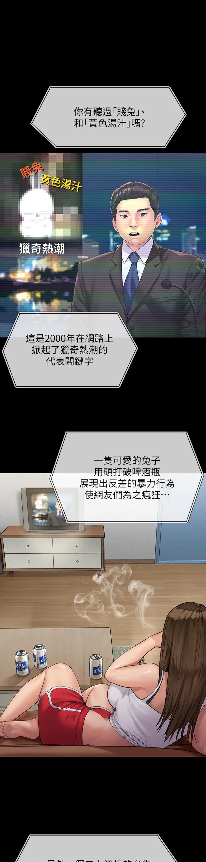 漫画《傀儡》第194话第5张图