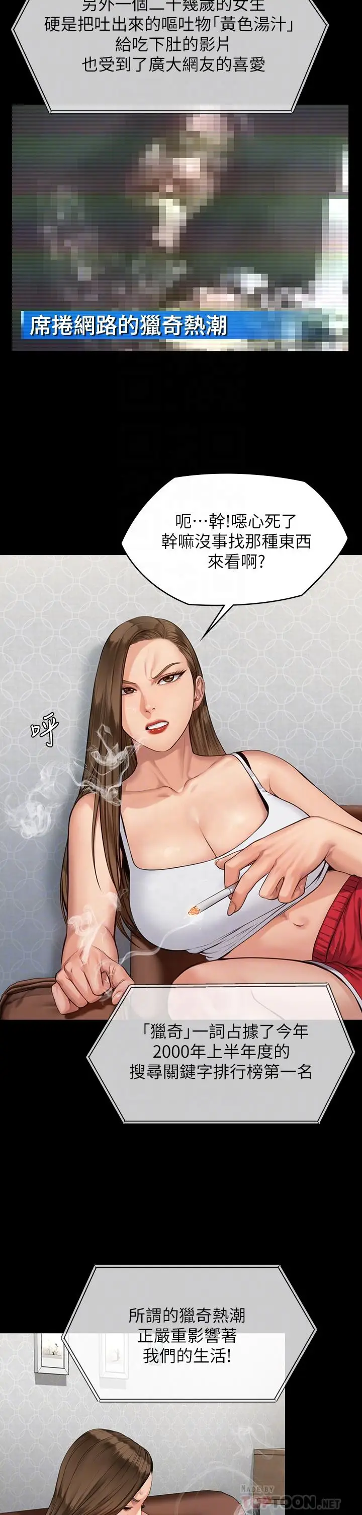 漫画《傀儡》第194话第6张图