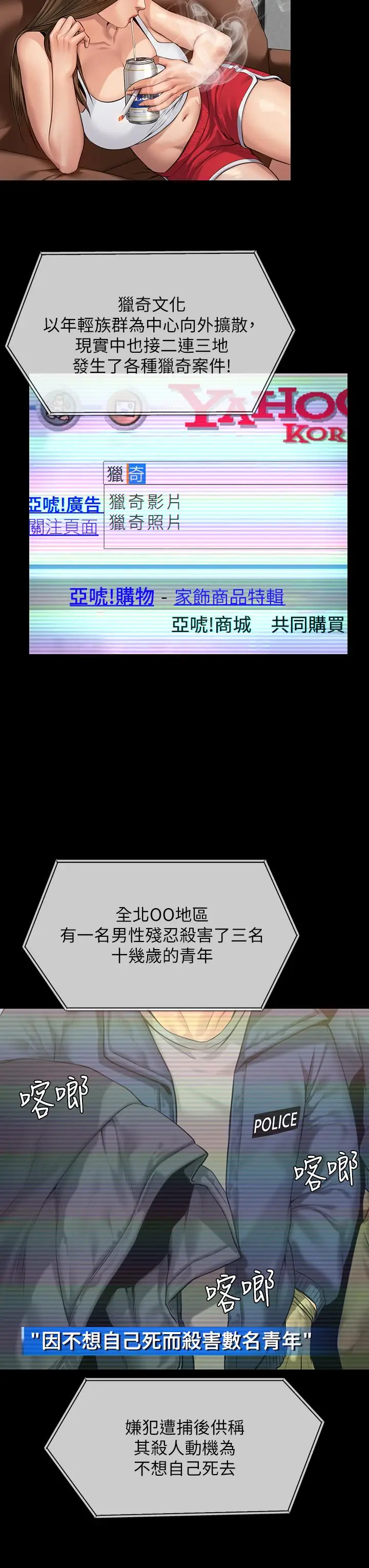 漫画《傀儡》第194话第7张图