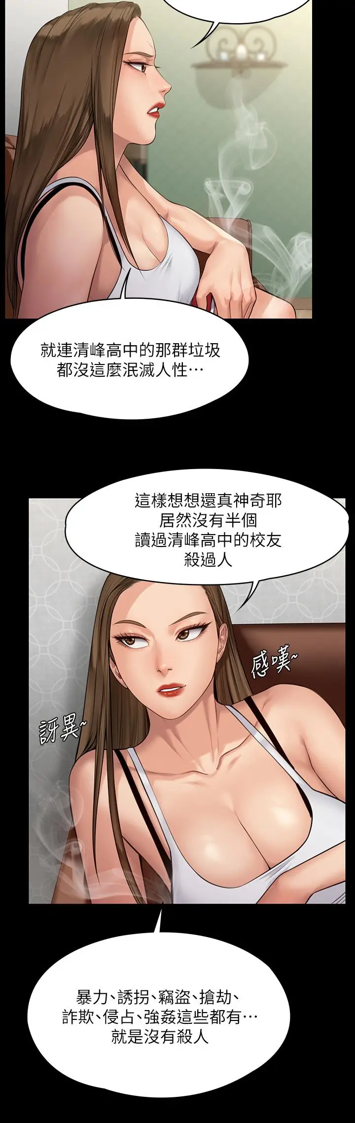 漫画《傀儡》第194话第9张图