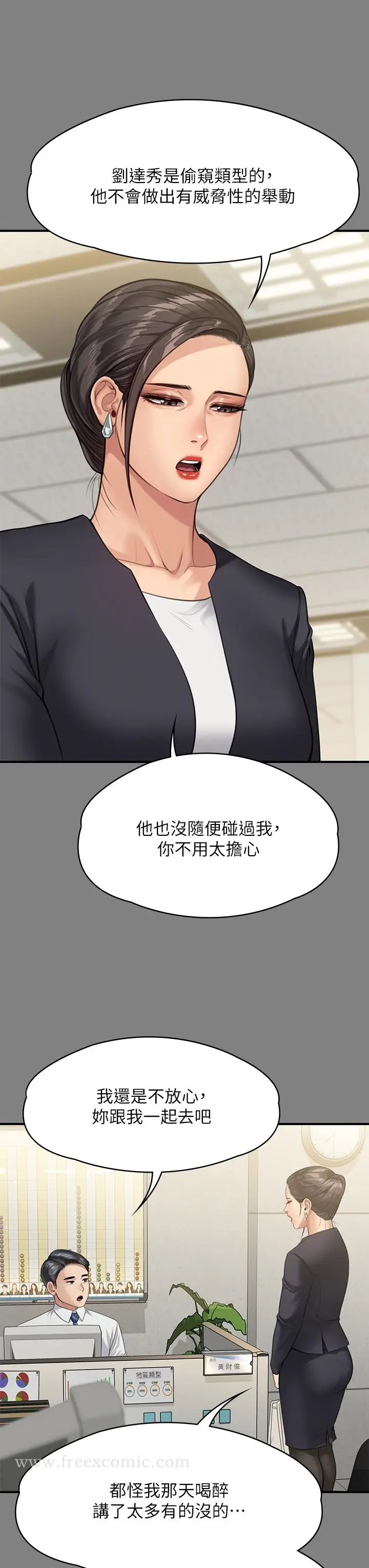 漫画《傀儡》第246话第13张图
